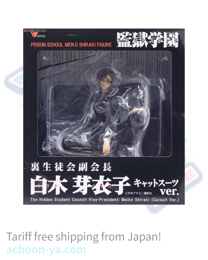 Kangoku Gakuen - Shiraki Meiko - 1/7 - Catsuit ver. (Wing)