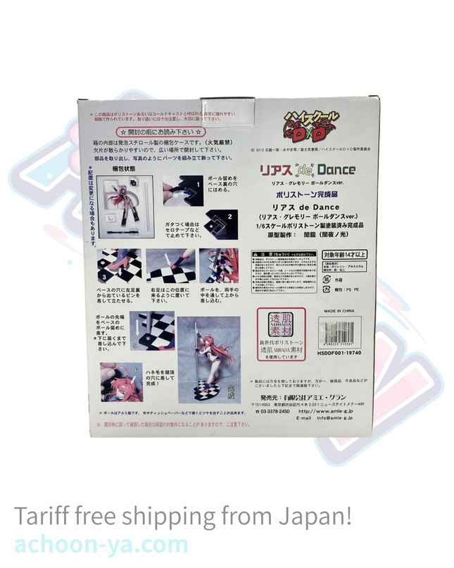 High School DxD - Rias Gremory - 1/6 - Pole Dance ver. (Amie-Grand)