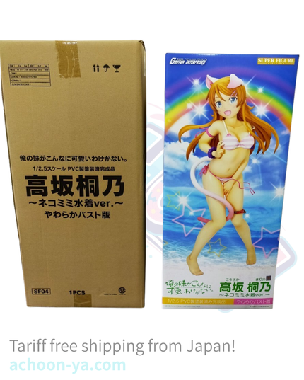 Ore no Imouto ga Konna ni Kawaii Wake ga Nai. - Kousaka Kirino - Grand Toys - Super Figure (SF2.5) - 1/2.5 - Nekomimi Swimsuit ver. , Soft Bust Edition (Griffon Enterprises)