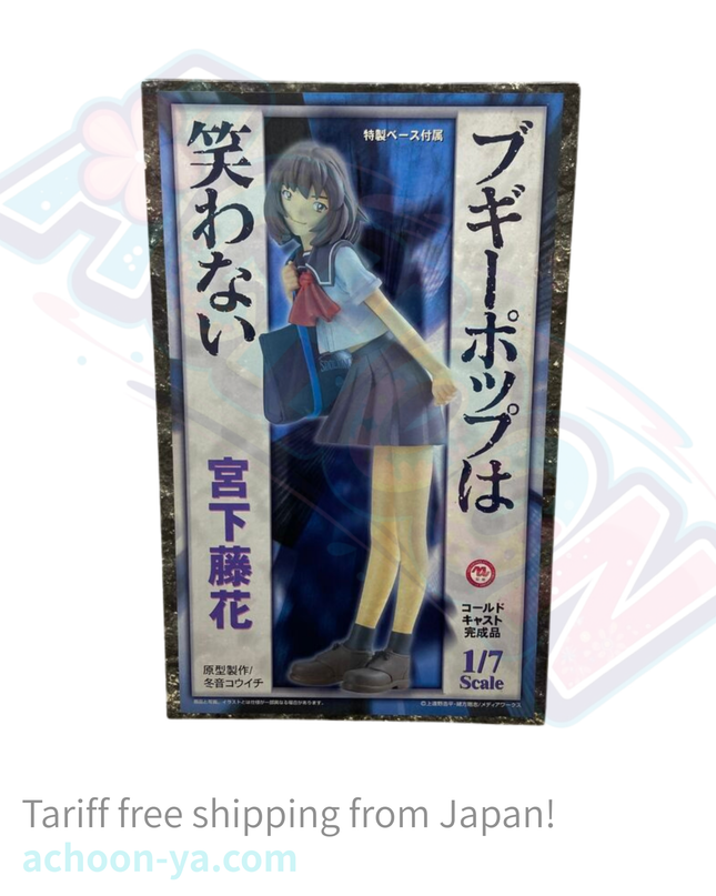 Boogiepop wa Warawanai - Miyashita Touka - 1/7 (Epoch) Pre painted figure