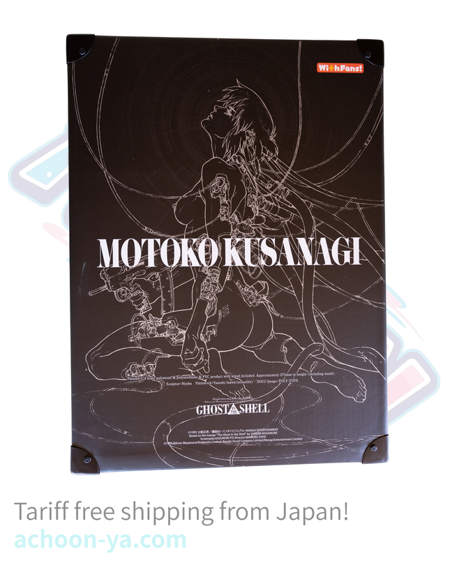 Koukaku Kidotai - Kusanagi Motoko - 1/4 (Bandai Namco Arts, Good Smile Company, With Fans!)