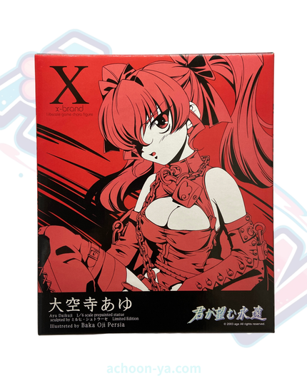 Kimi ga Nozomu Eien - Daikuuji Ayu - X-Brand - 1/6 - Aka Bondage Ver. (Volks)