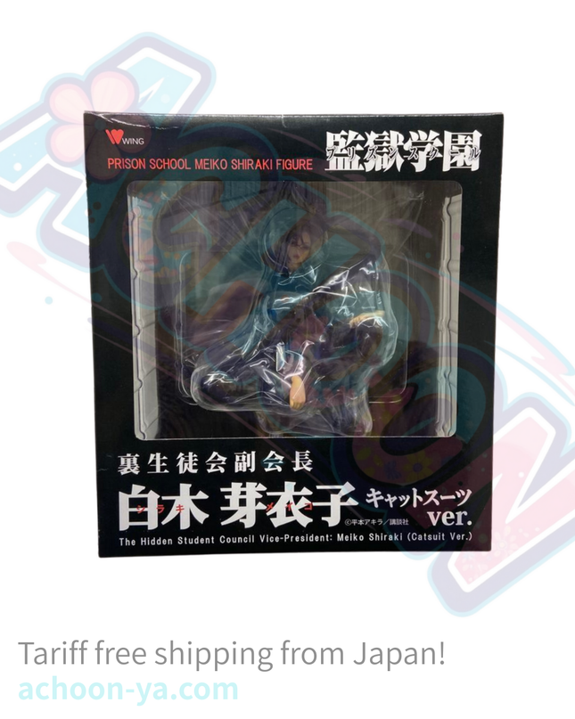 Kangoku Gakuen - Shiraki Meiko - 1/7 - Catsuit ver. (Wing)