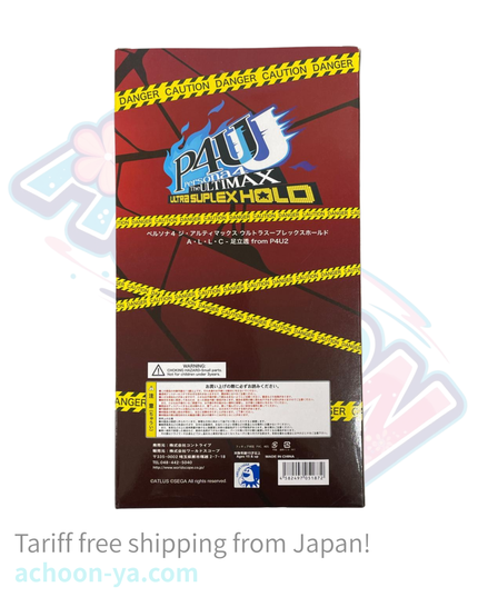 Persona 4: The Ultimax Ultra Suplex Hold - Adachi Tohru - A・L・L・C - 1/8 (Contribe, World Scope)