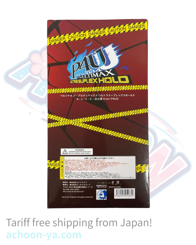 Persona 4: The Ultimax Ultra Suplex Hold - Adachi Tohru - A・L・L・C - 1/8 (Contribe, World Scope)