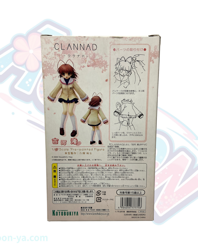 Clannad - Furukawa Nagisa - 1/8 (Kotobukiya)