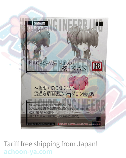 Nagasawa Reiko - 1/6 - Limited Distribution Ver. (Okayama Figure Engineering)
