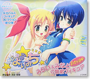 Naisho no Yorimichi - Sakuragawa Mirai & Minato - Ver. A (Giga Pulse)