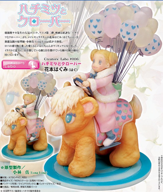 Figurine honey adn clover hagumi hanamoto pvc - yamato d'occasion Figurine honey adn clover hagumi hanamoto pvc - yamato d'occasion