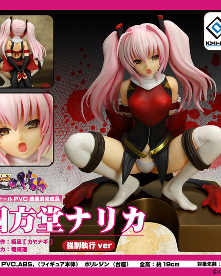 Choukou Sennin Haruka - Shihoudou Narika - 1/6 - Kyouseishikkou ver. (Kaitendoh)