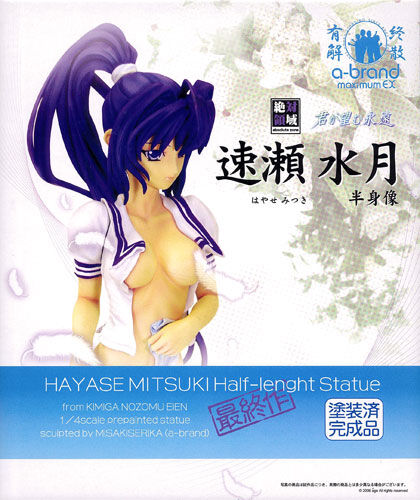 Kimi ga Nozomu Eien - Hayase Mitsuki - A-Brand Maximum EX - Hanshin-zou - 1/4 (Volks)