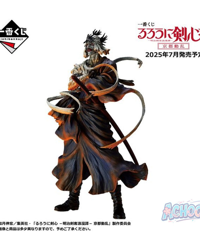 Rurouni Kenshin Meiji Kenkaku Romantan: Kyoto Douran - Shishio Makoto - Ichiban Kuji - Ichiban Kuji Rurouni Kenshin Meiji Kenkaku Romantan: Kyoto Douran (Last One Prize) - Masterlise - Shura Teru-en Ver. (Bandai Spirits) Japanese anime figure