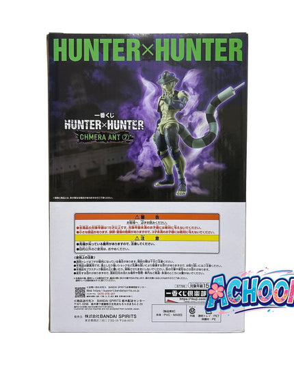 Hunter × Hunter - Meruem - Ichiban Kuji - Ichiban Kuji Hunter x Hunter Chmera Ant 2 (A Prize) - Masterlise (Bandai Spirits)