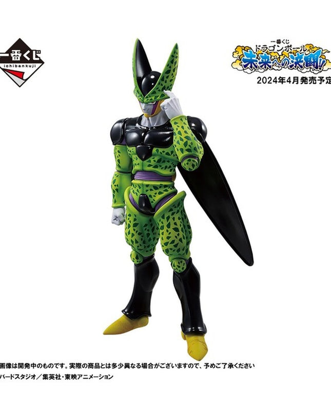 Dragon Ball Z - Perfect Cell - Ichiban Kuji - Ichiban Kuji Dragon Ball Mirai e no Kettou!! (A Prize) - Masterlise (Bandai Spirits)