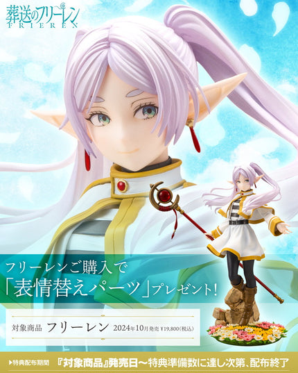 Sousou no Frieren - Frieren - 1/7 (Kotobukiya)