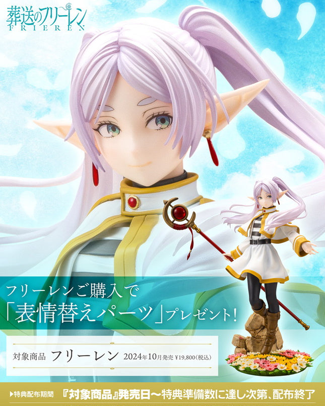 Sousou no Frieren - Frieren - 1/7 (Kotobukiya) + Bonus face plate