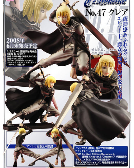 Claymore - Clare - 1/8 - Claymore No.47 Witch's Maw (BEAT, Toy's Works)