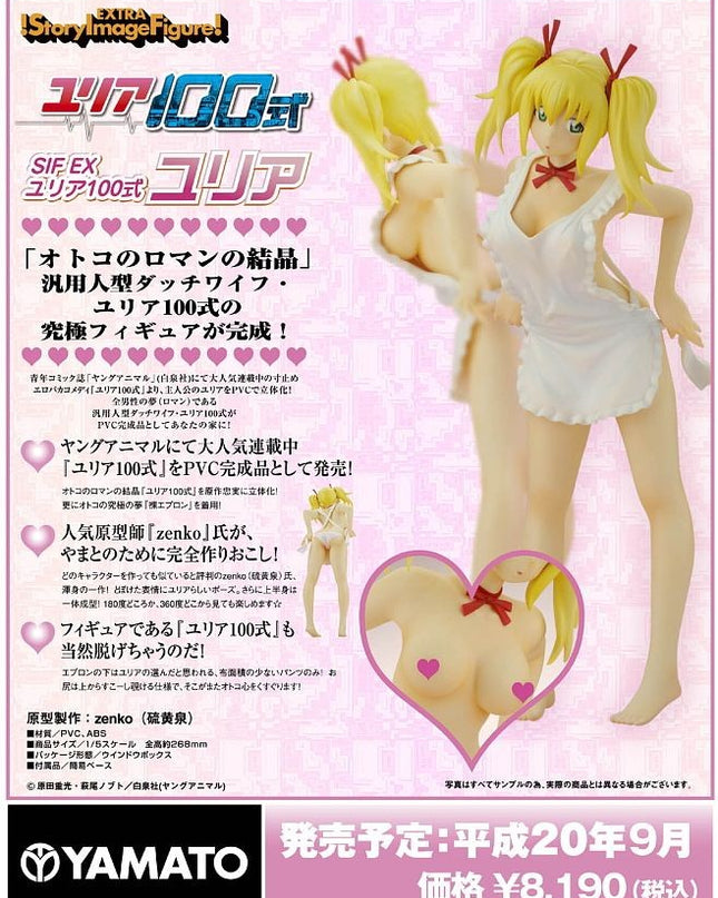 [NSFW] - Yuria Hyaku-shiki - Yuria - Extra Story Image Figure - 1/5 - Model 100 (Yamato)