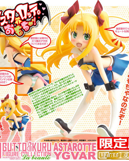 Astarotte no Omocha! - Astarotte Ygvar - Gutto-Kuru Figure Collection La beauté (04) - 1/8 - Miyazawa Limited Shimapanman Ver. (CM's Corporation)