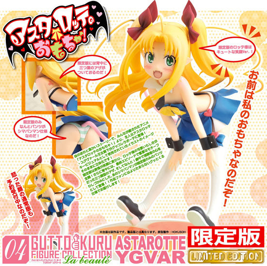 Astarotte no Omocha! - Astarotte Ygvar - Gutto-Kuru Figure Collection La beauté (04) - 1/8 - Miyazawa Limited Shimapanman Ver. (CM's Corporation)
