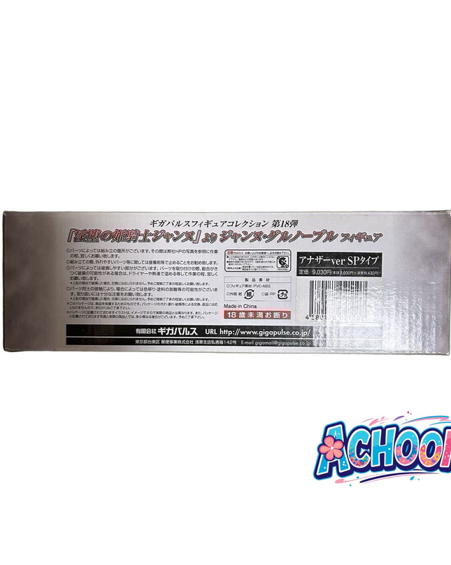 [NSFW] - Inda no Himekishi Janne - Janne Grenoble - Another Ver. SP (Giga Pulse)