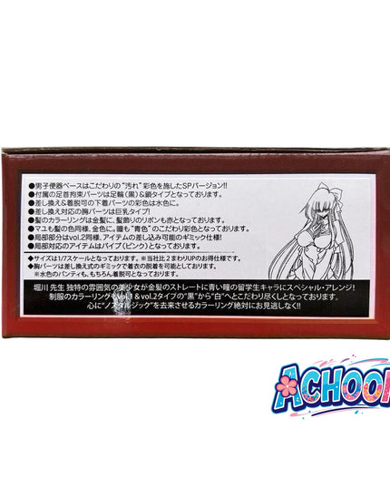 [Controversial] - Toilet Girl ~Kichiku no Ugomeki~ - GIGA Colle Collabo Series (Vol.3) - 1/7 - A Type (Giga Pulse)