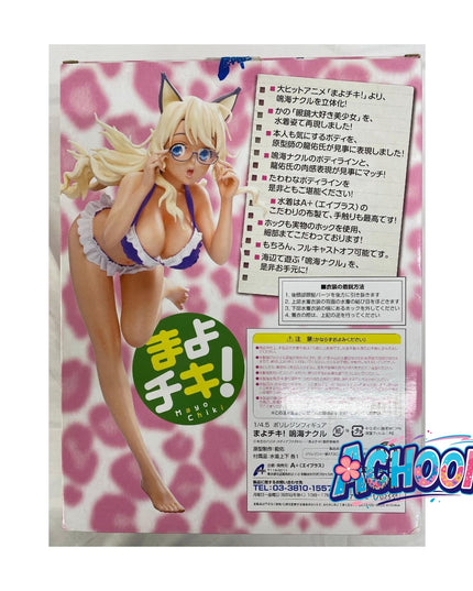 [NSFW] - Mayo Chiki! - Narumi Nakuru - 1/4.5 - Swimsuit ver. (A+)